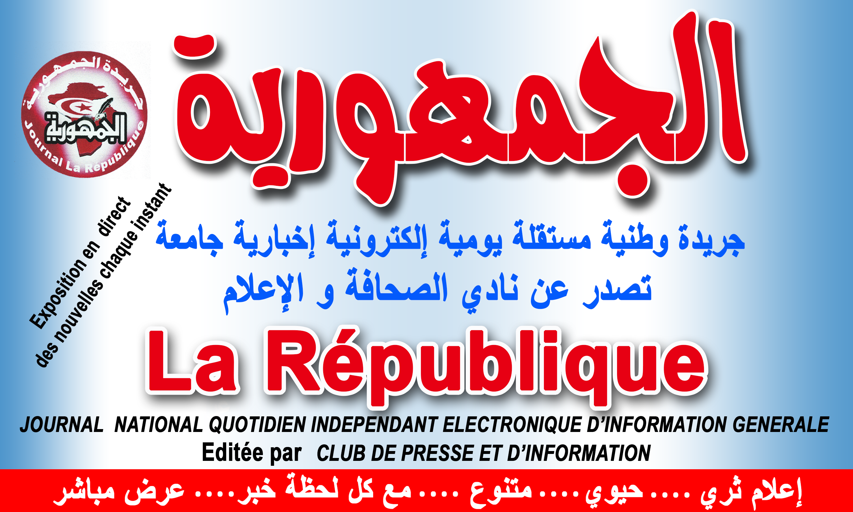 Journal la republique